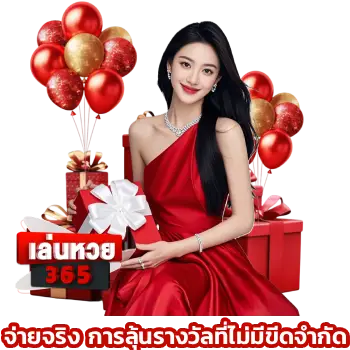 ทางเข้า 365 huay