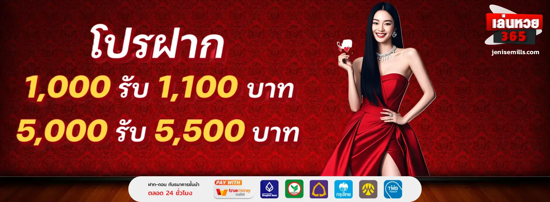 365 huayVIP