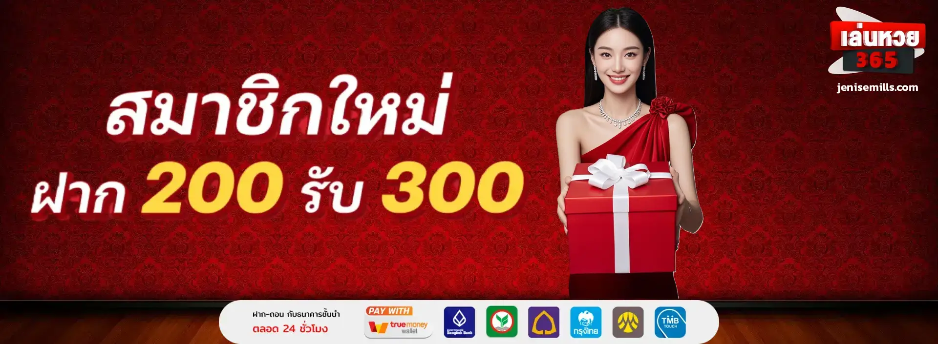 365 huay เบ็ท